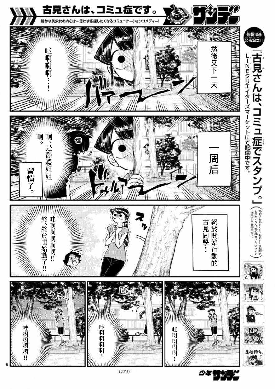 第167话是广播体操5