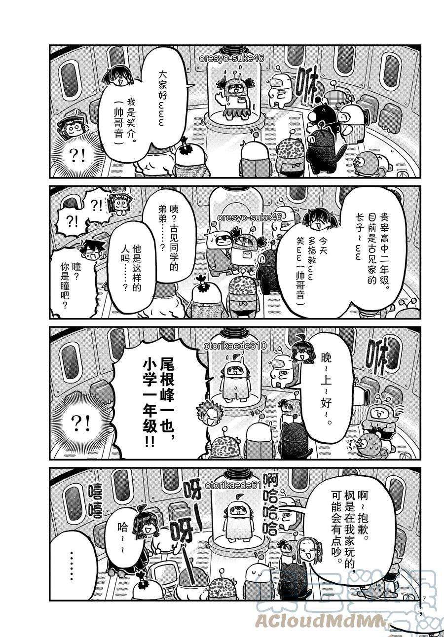 第352话 试看版6