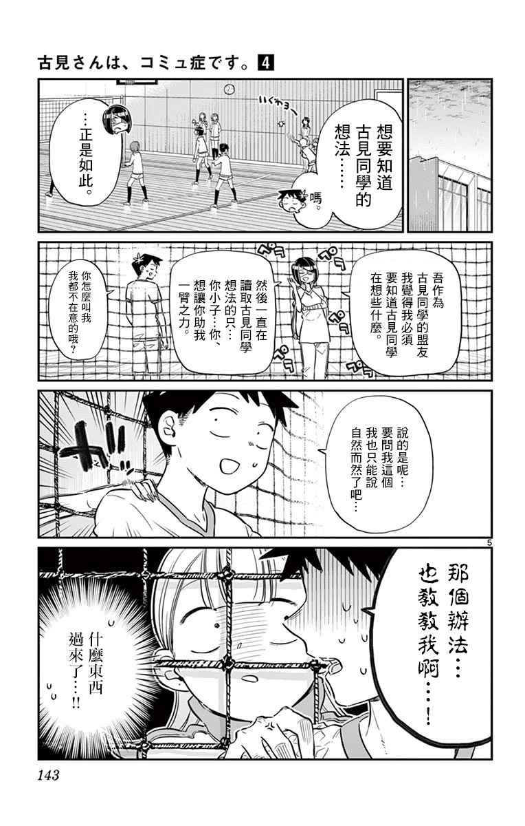 第56话心情4