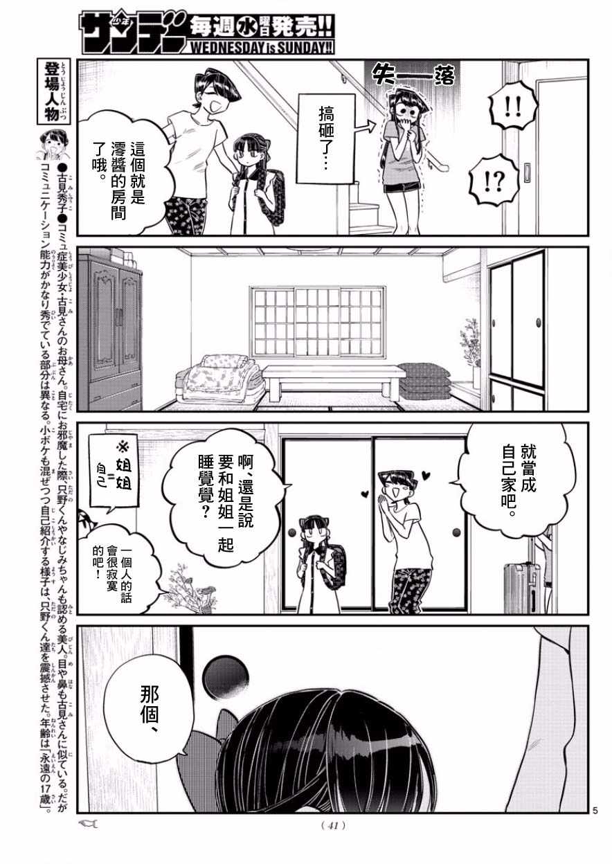 第168话是热牛奶4