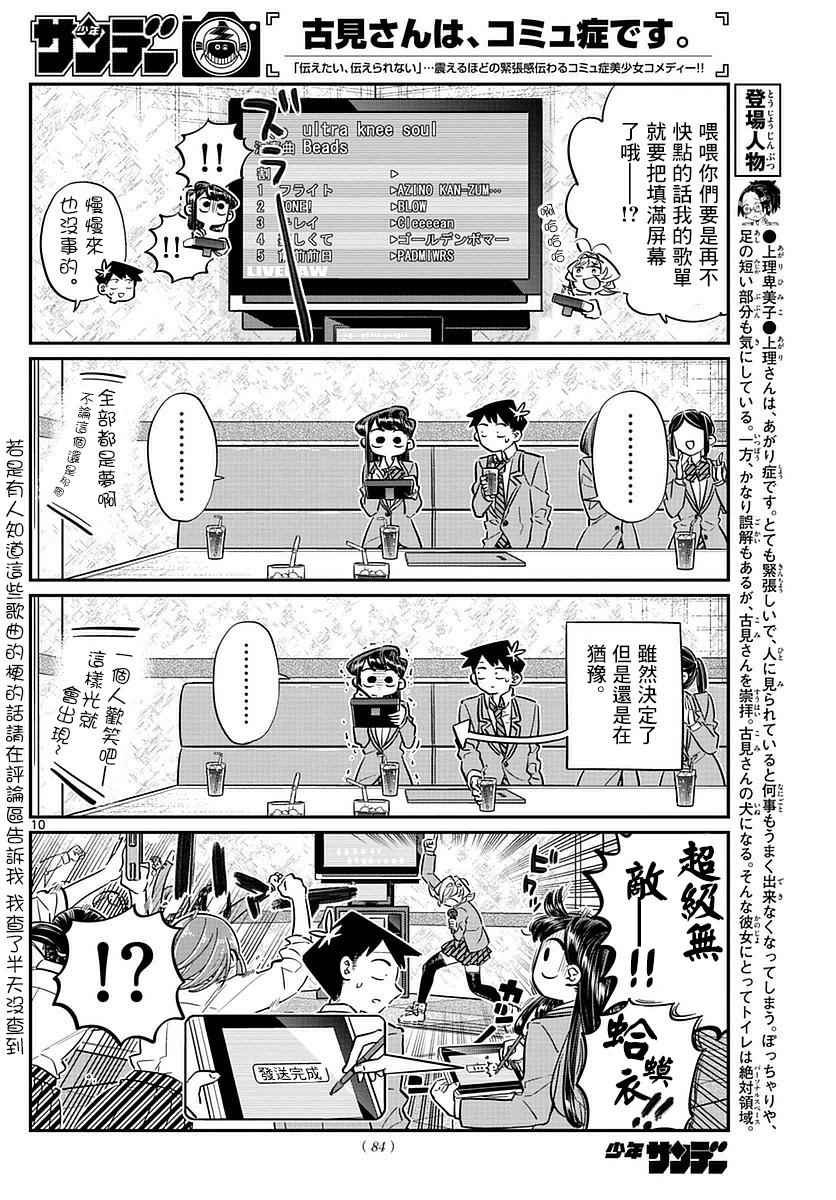 第73话庆功宴8