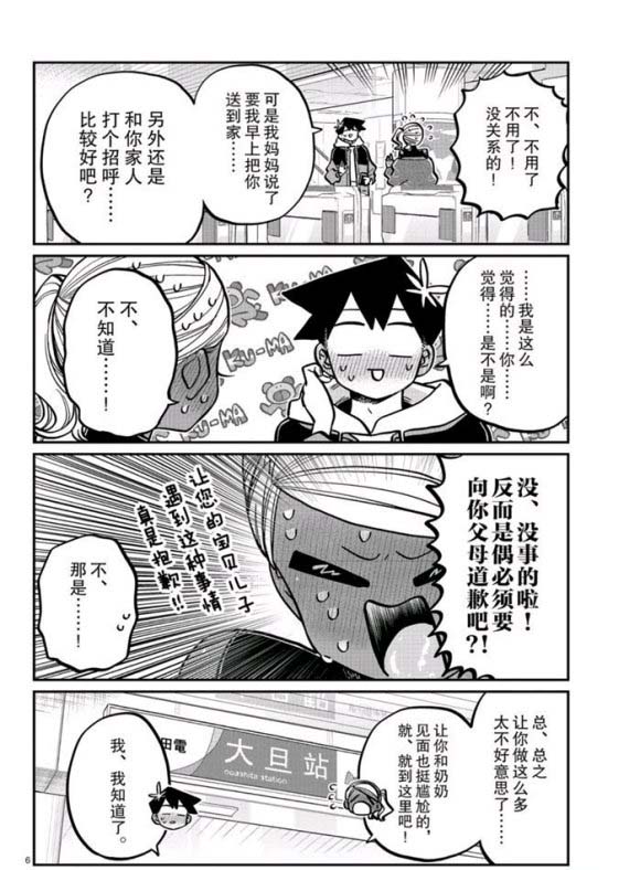 第265话试看5