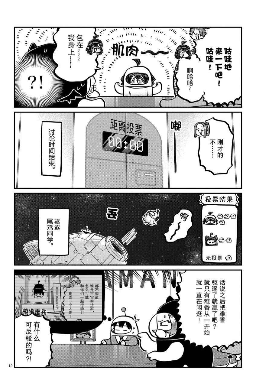 第357话 试看版1