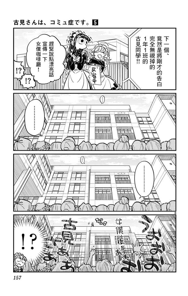 第70话文化祭7