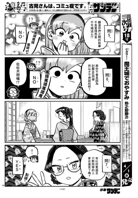 第245话3