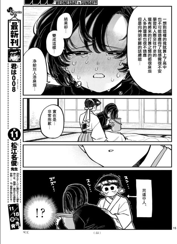 第275话家里蹲4