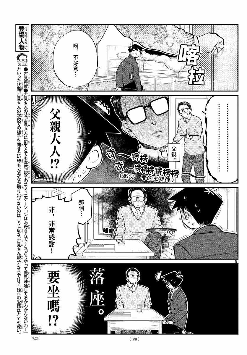 第128话白色情人节。8