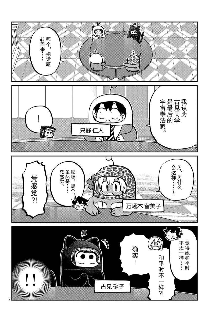 第358话 试看版1