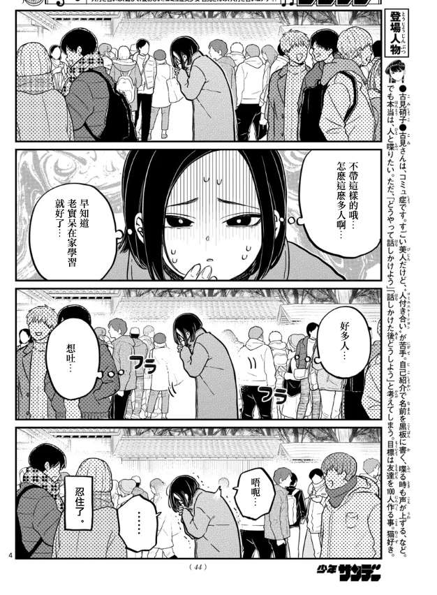 第275话家里蹲3