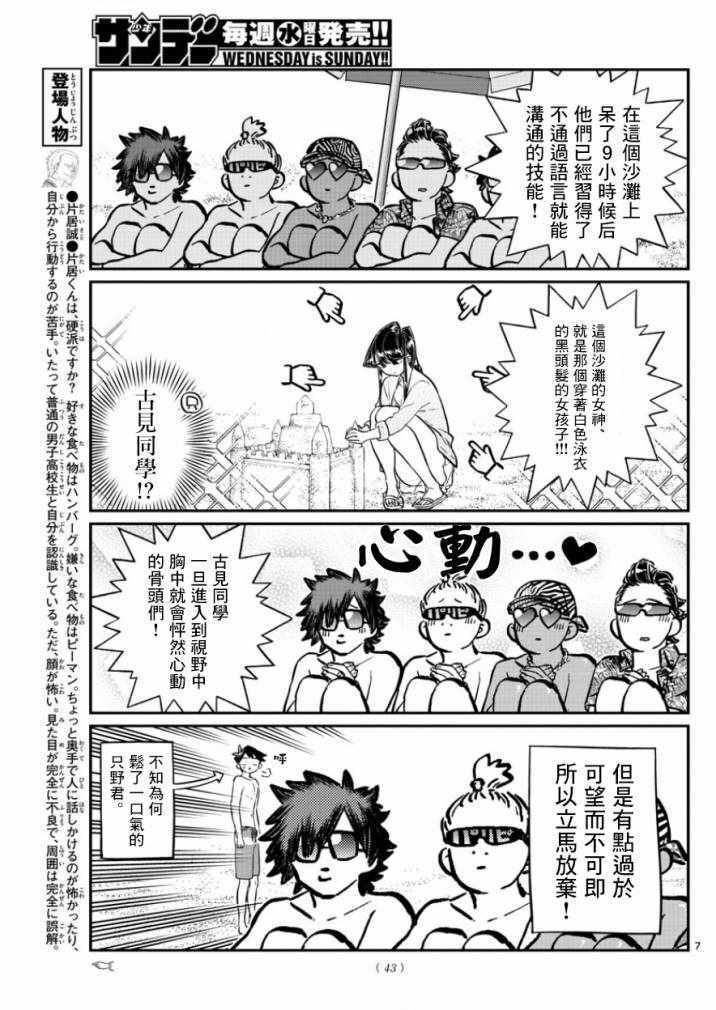 第165话是男友6