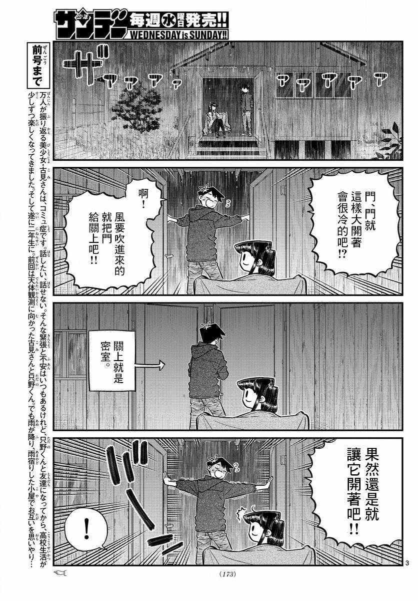 第145.5话2