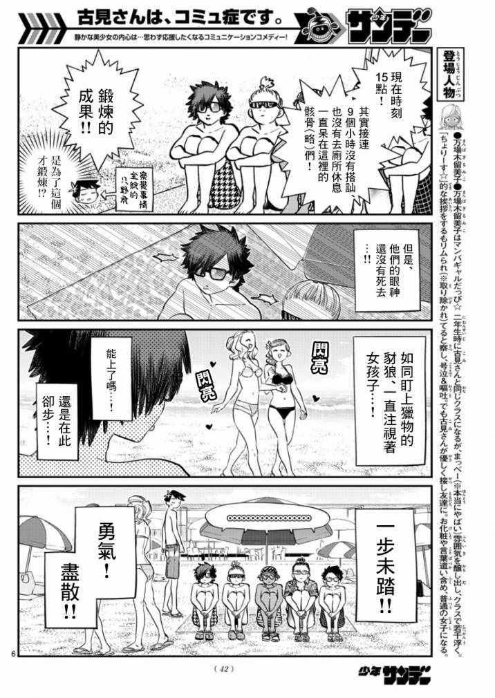 第165话是男友5