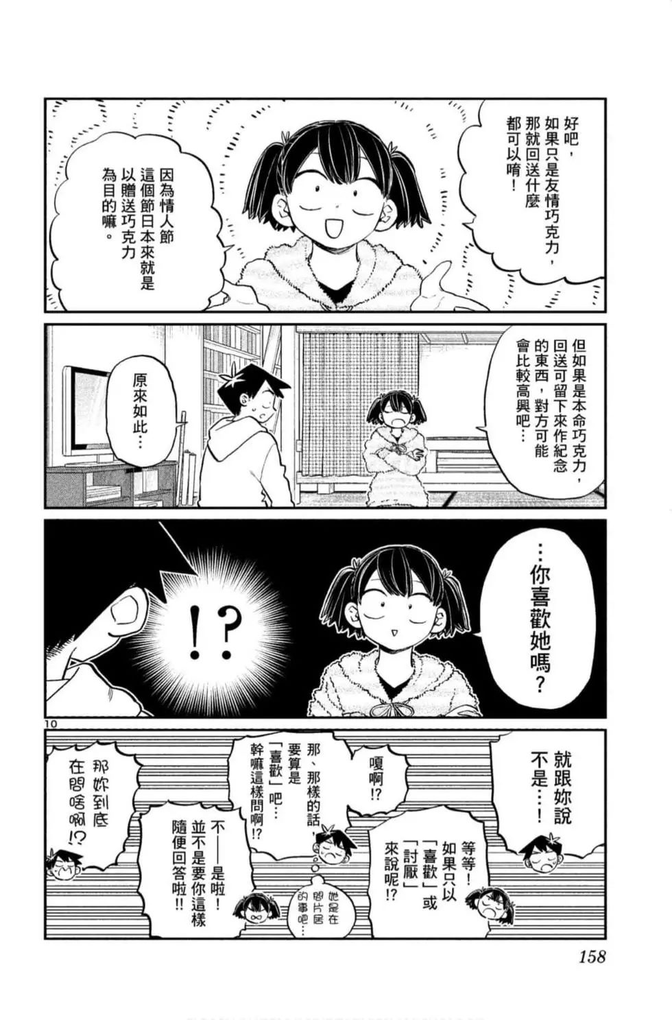 第9卷8