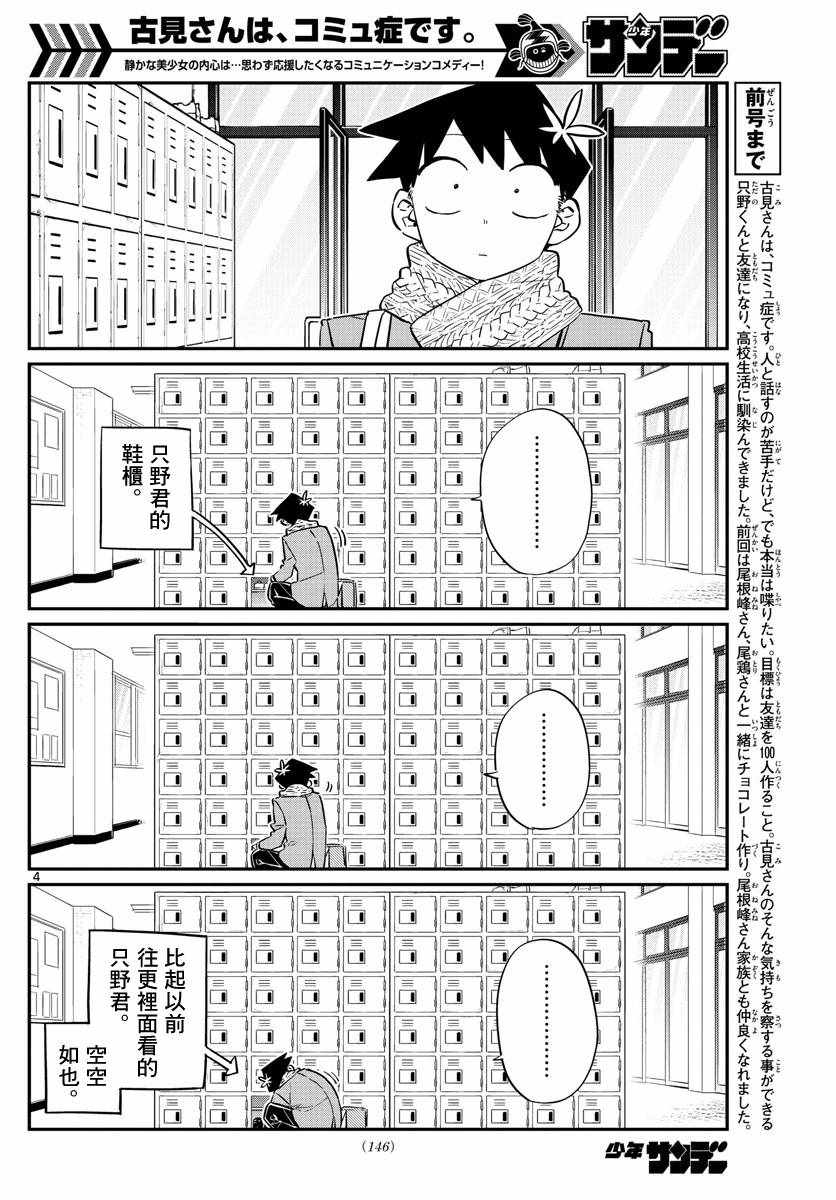 第117话是情人节3