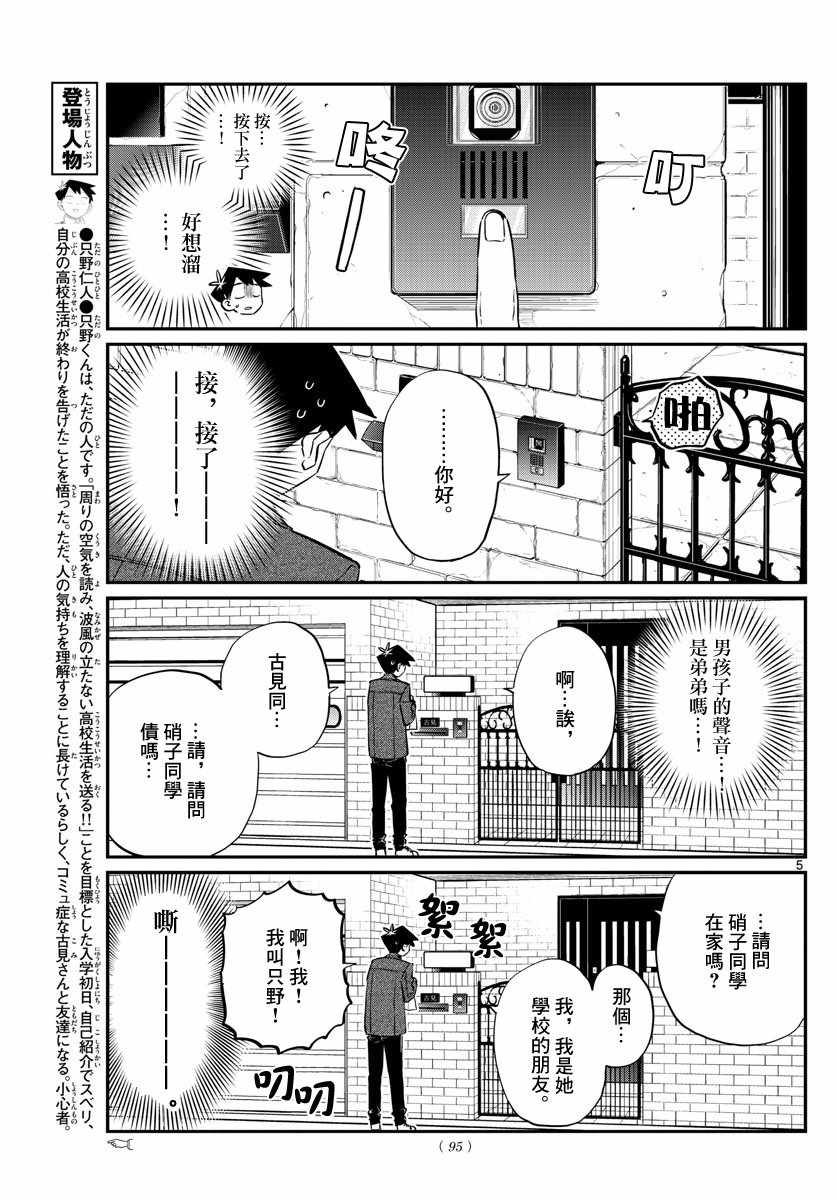 第128话白色情人节。4