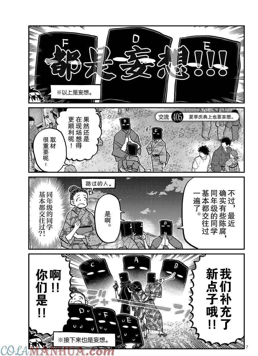 第405话 试看版6