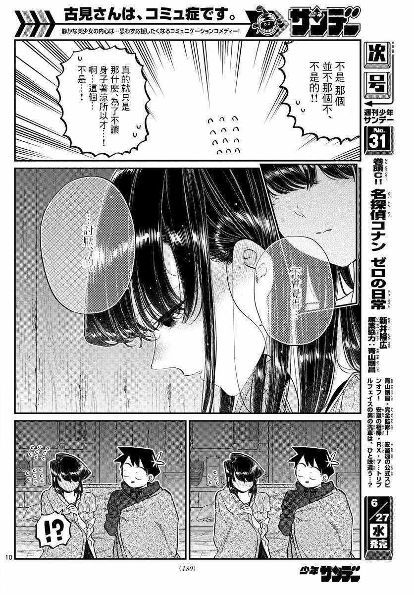 第145.5话0