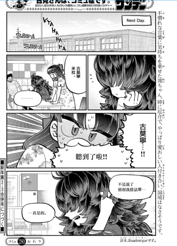 第280话elementaryschool7