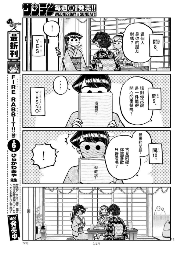 第245话4