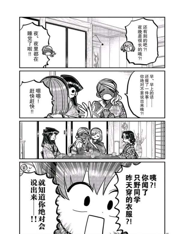 第265话试看4