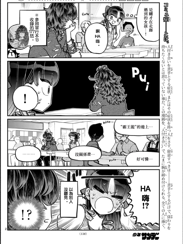 第280话elementaryschool1