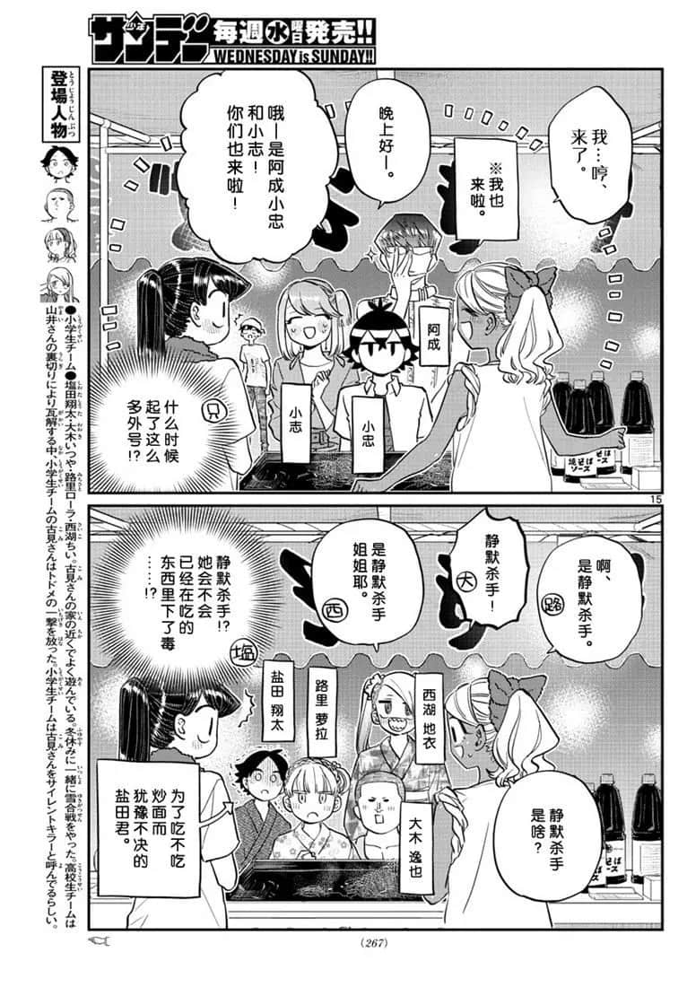 第193话4