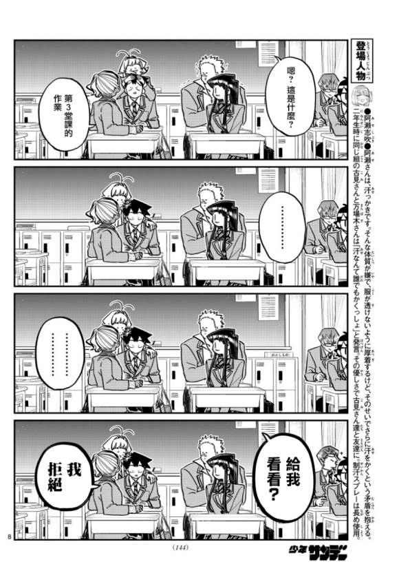 第298话学校7