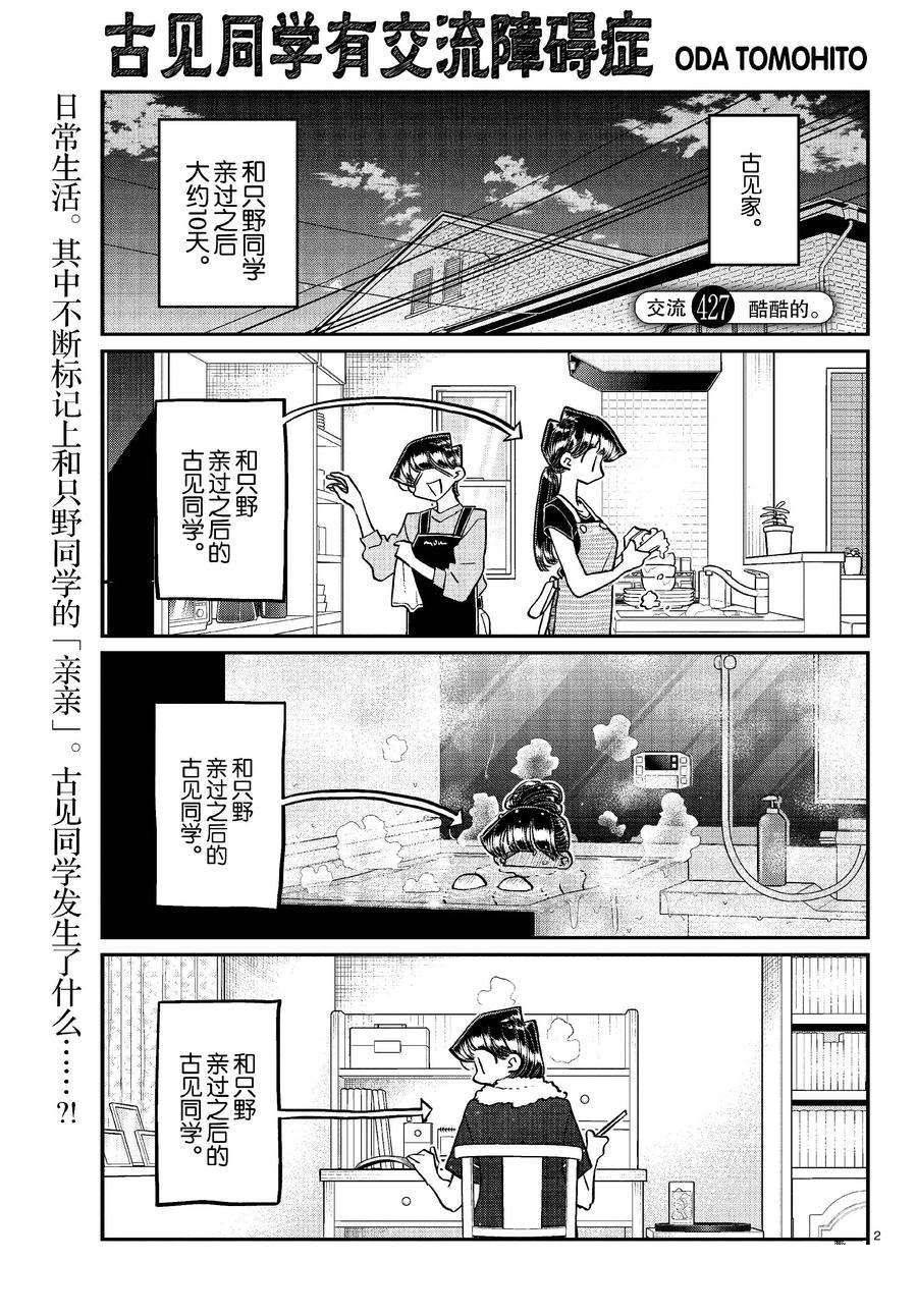 第427话 试看版1