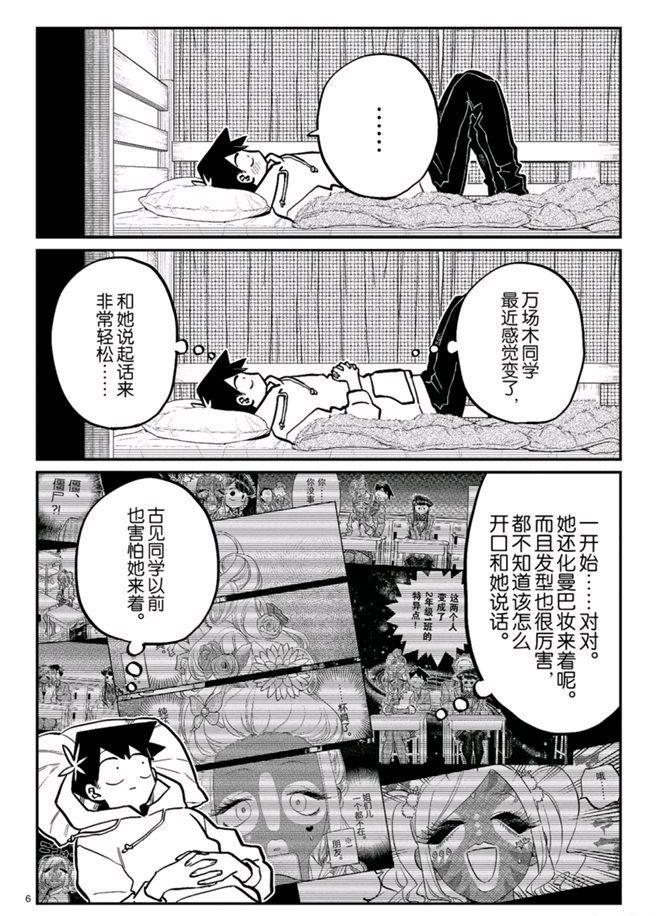 第269话5