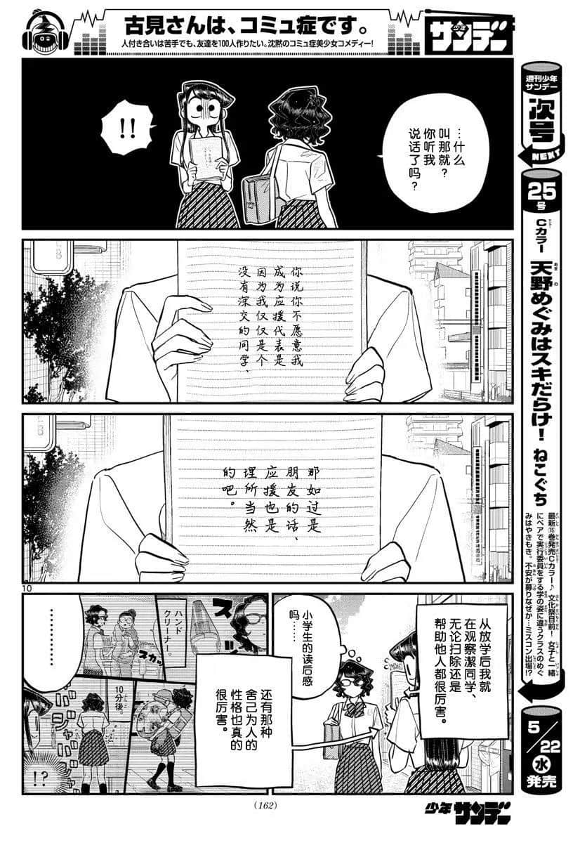 第196话7