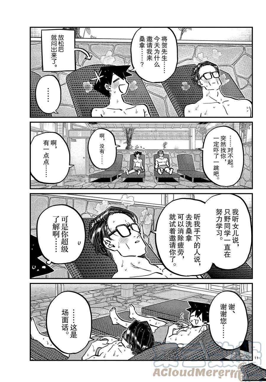 第364话 试看版0