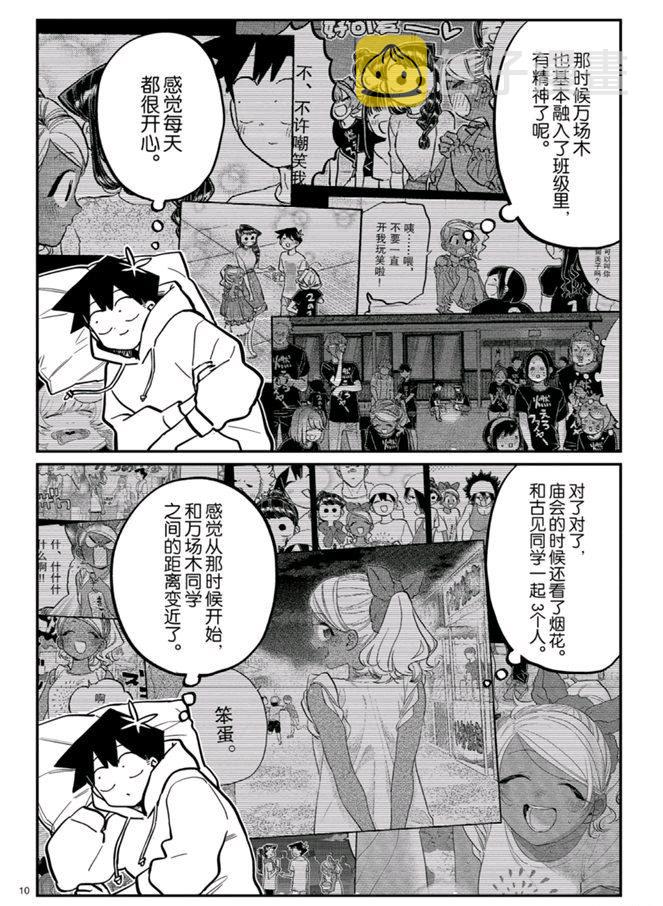 第269话9