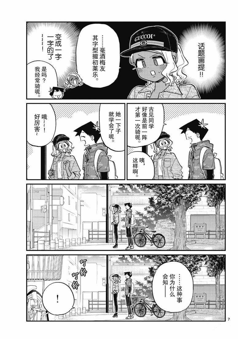 第214话6