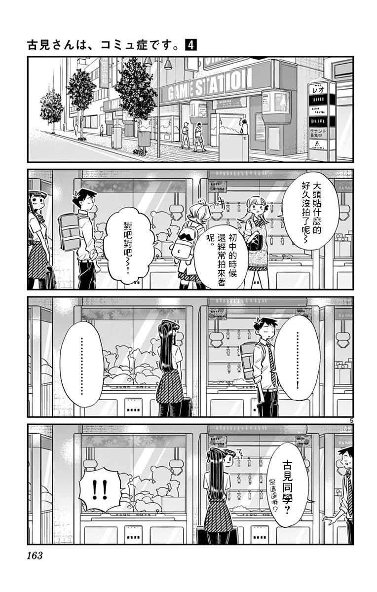 第57话是大头贴。4