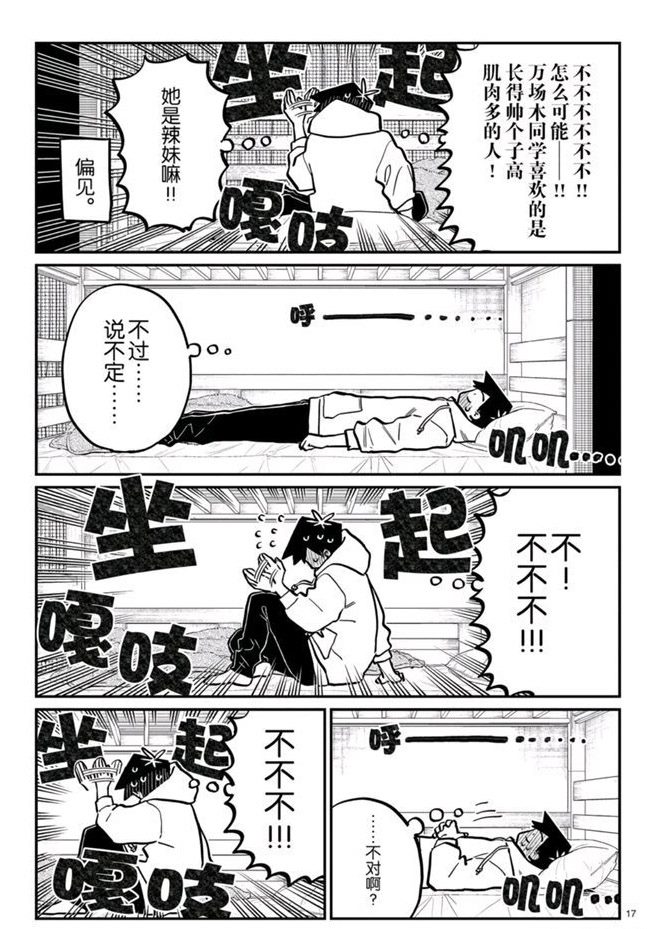 第269话6