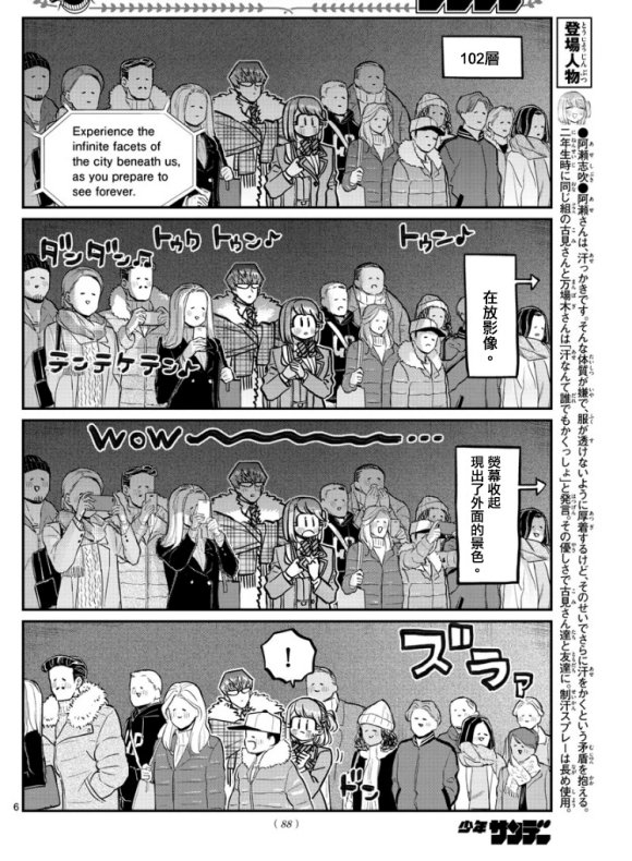 第290话成濑君和阿濑同学(2)5