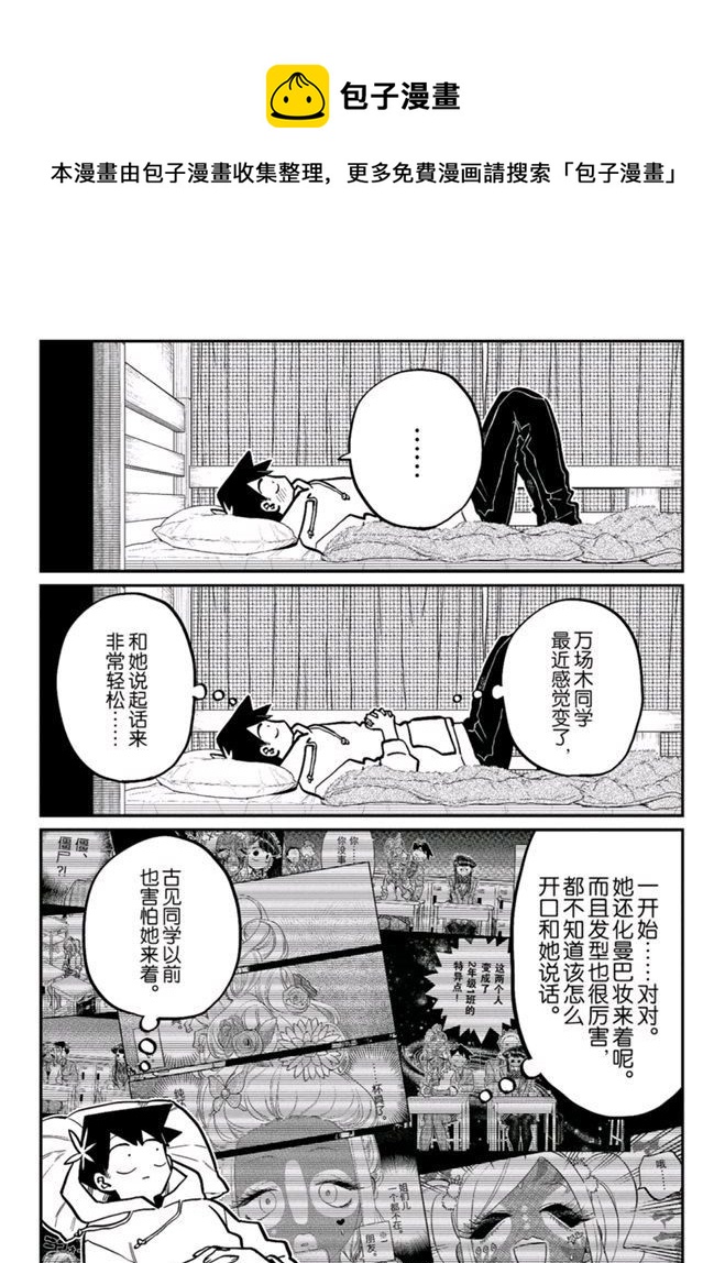 第269话5