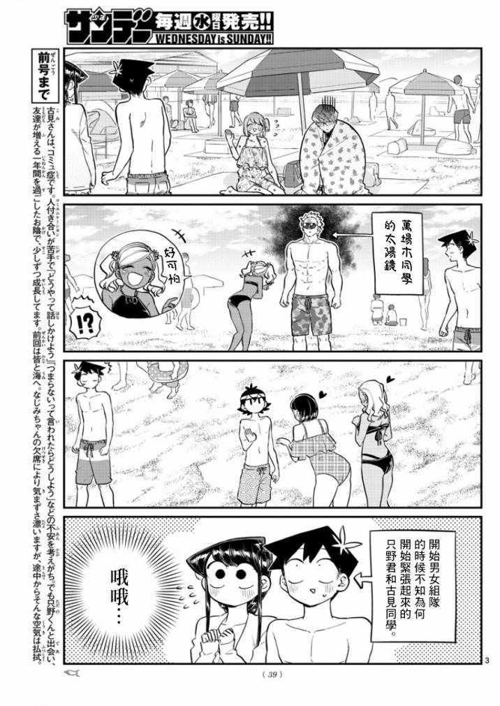 第165话是男友2