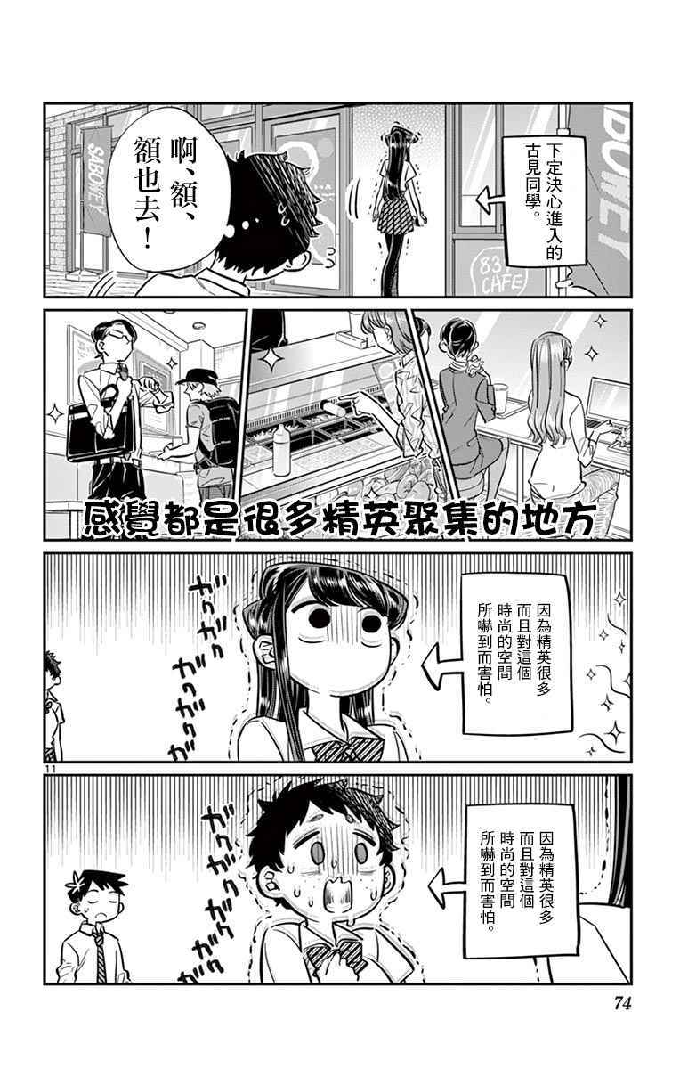 第51话是农村的孩子。0