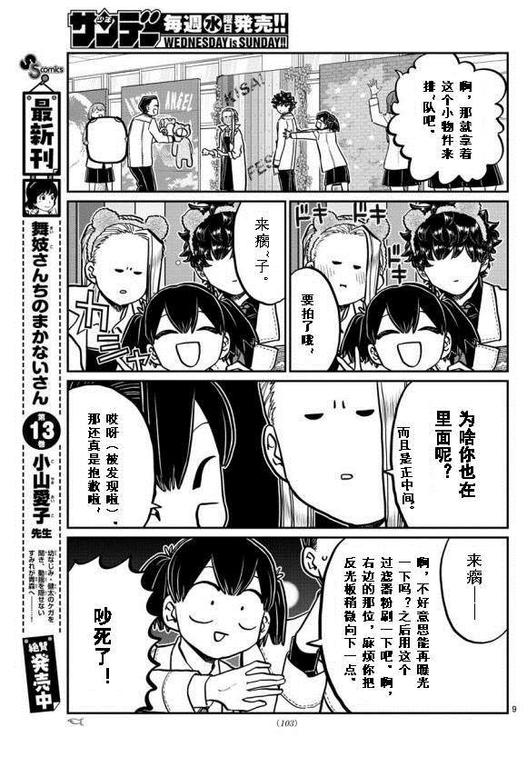 第244话8