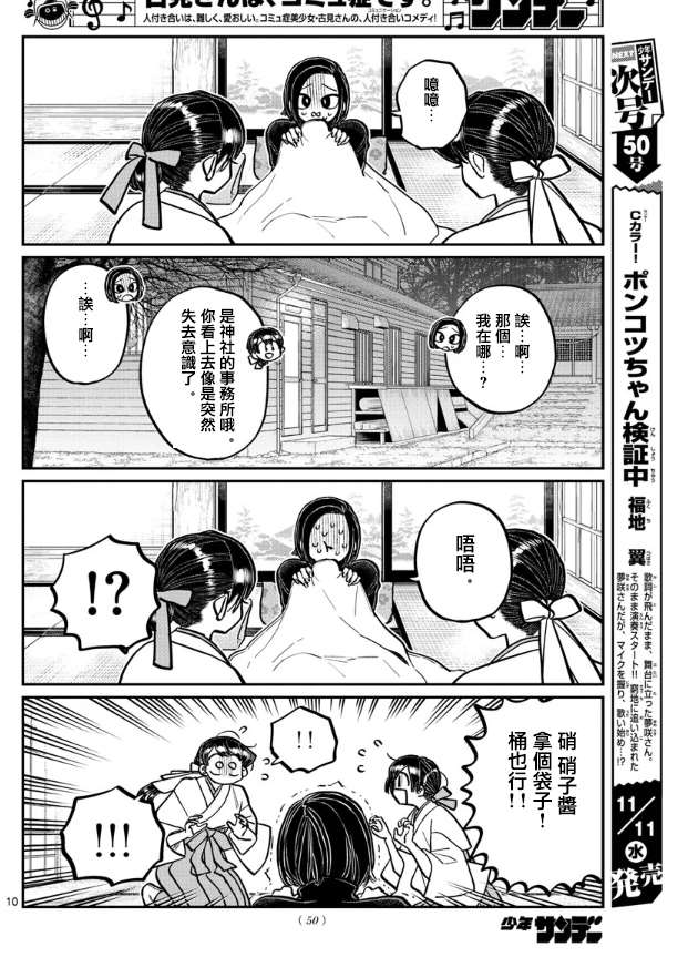 第275话家里蹲9