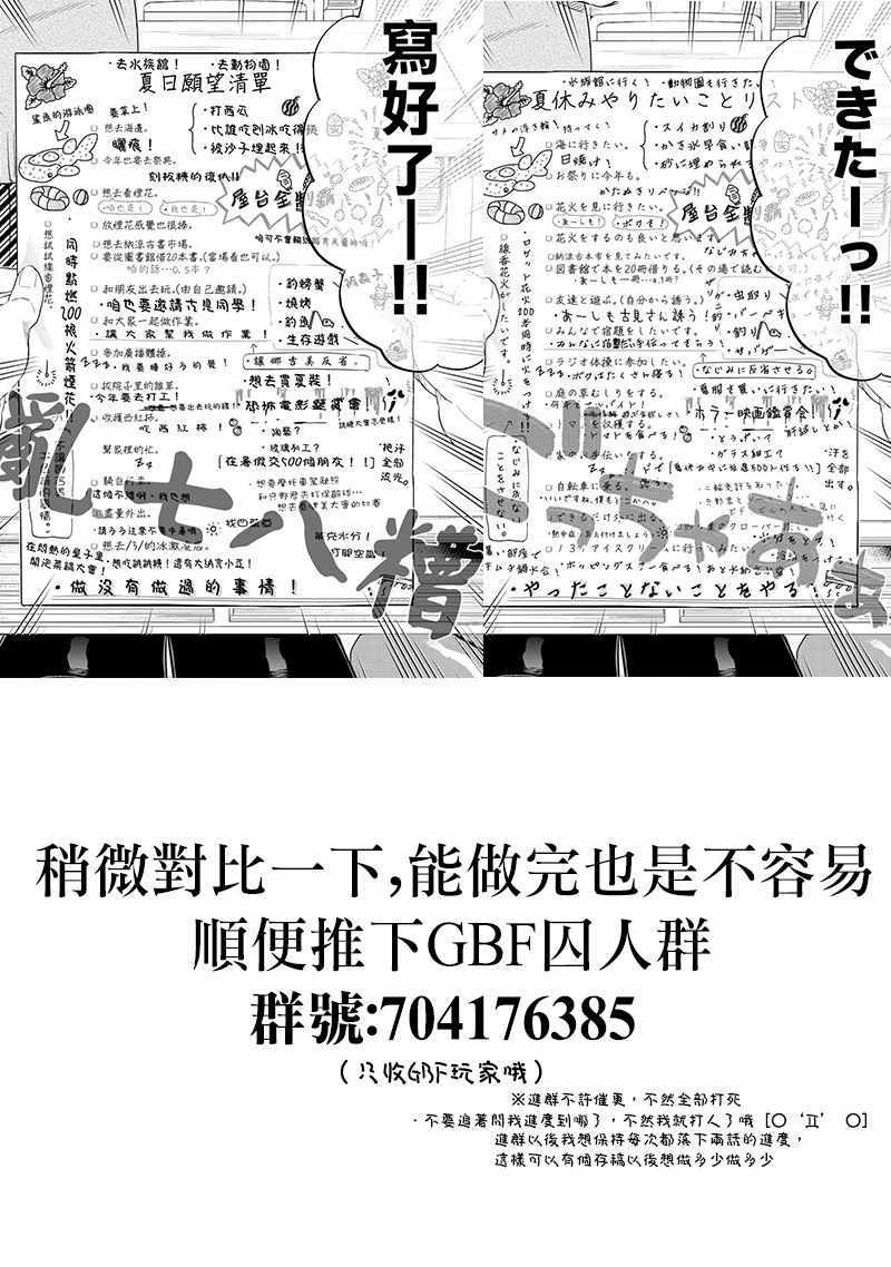 第160话是愿望清单。3