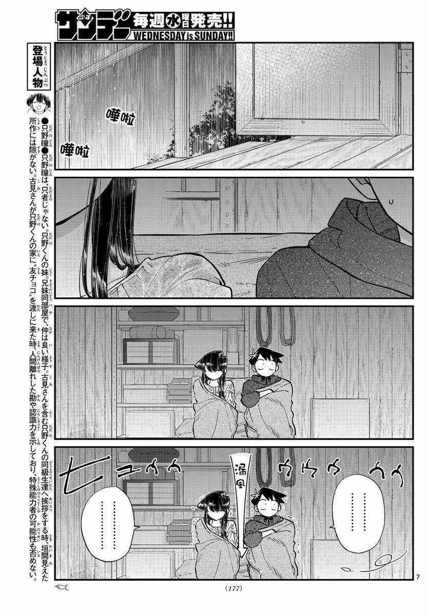 第145.5话7