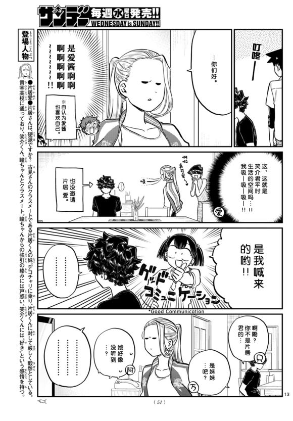 第207话是晚餐会2