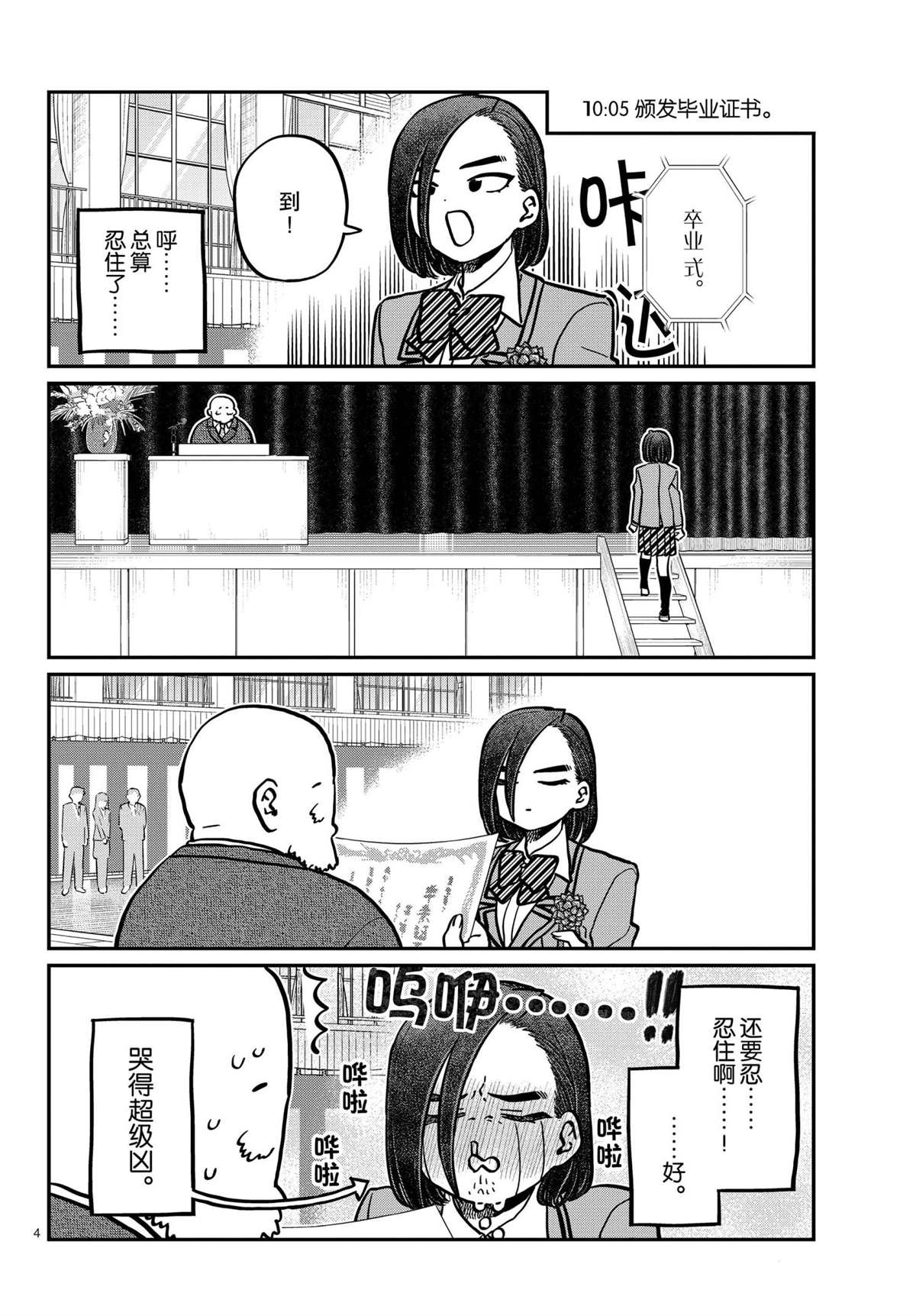 第315话3