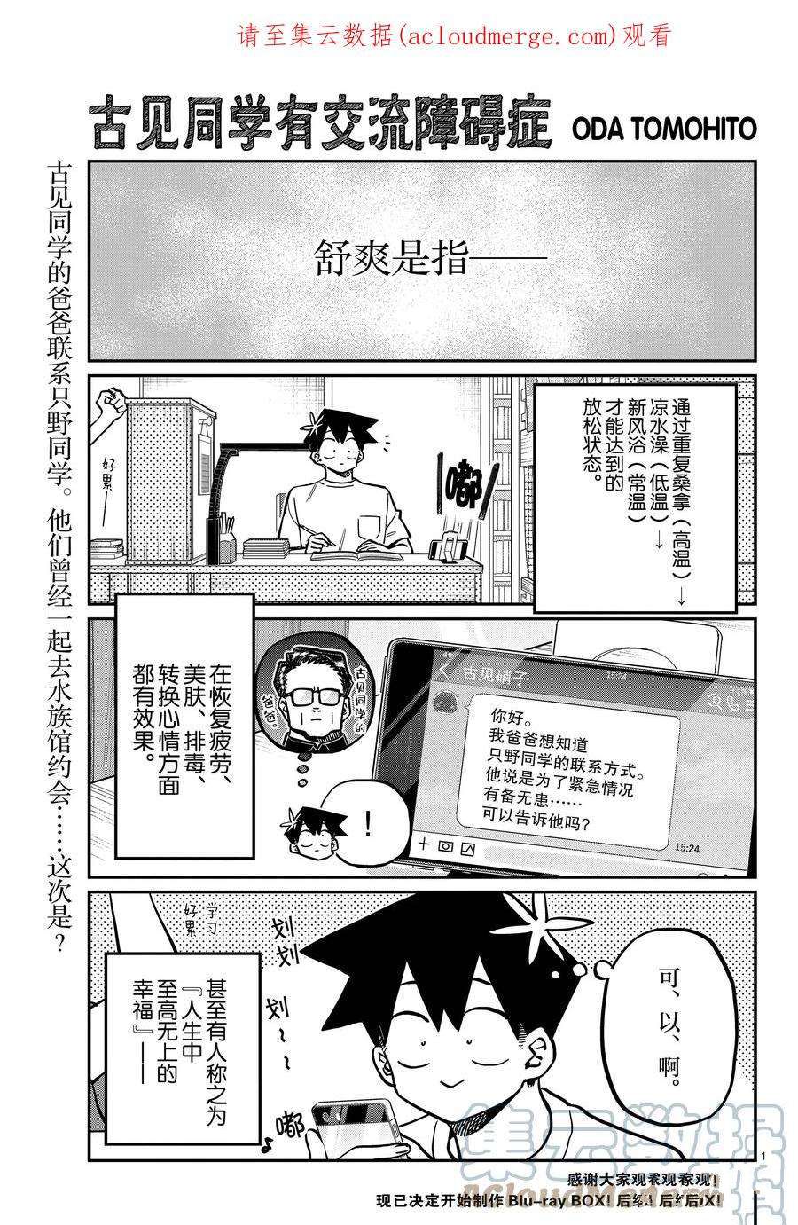 第364话 试看版0