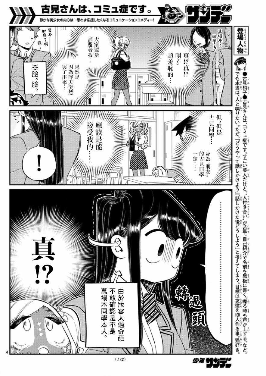 第134话MANBA再临。3