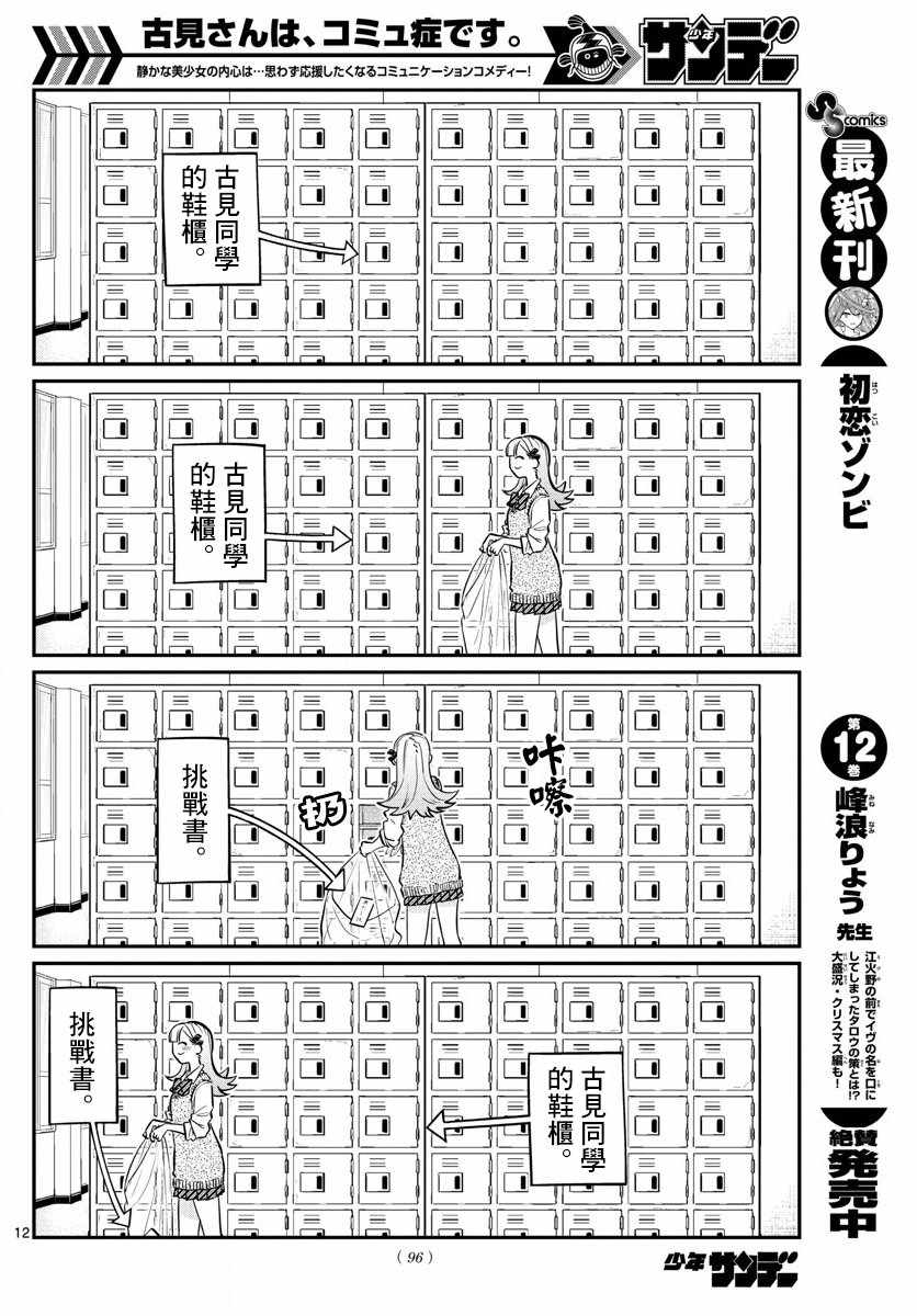 第147话是不良31