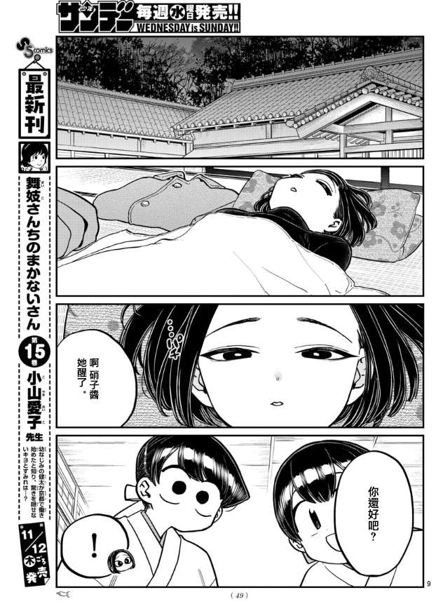 第275话家里蹲8