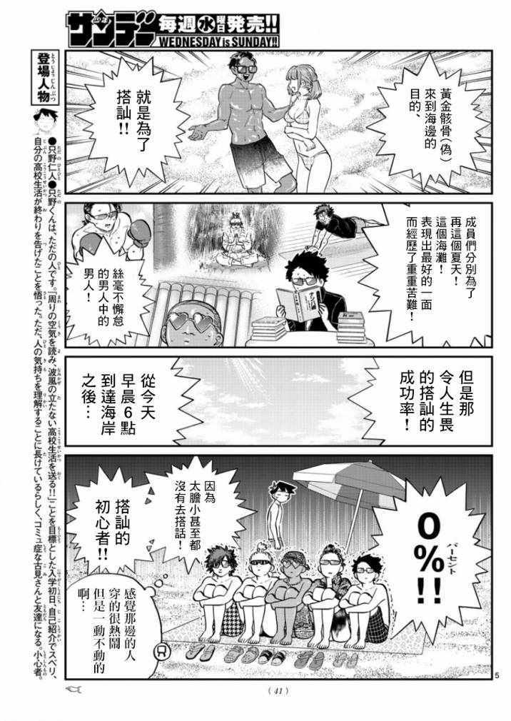 第165话是男友4